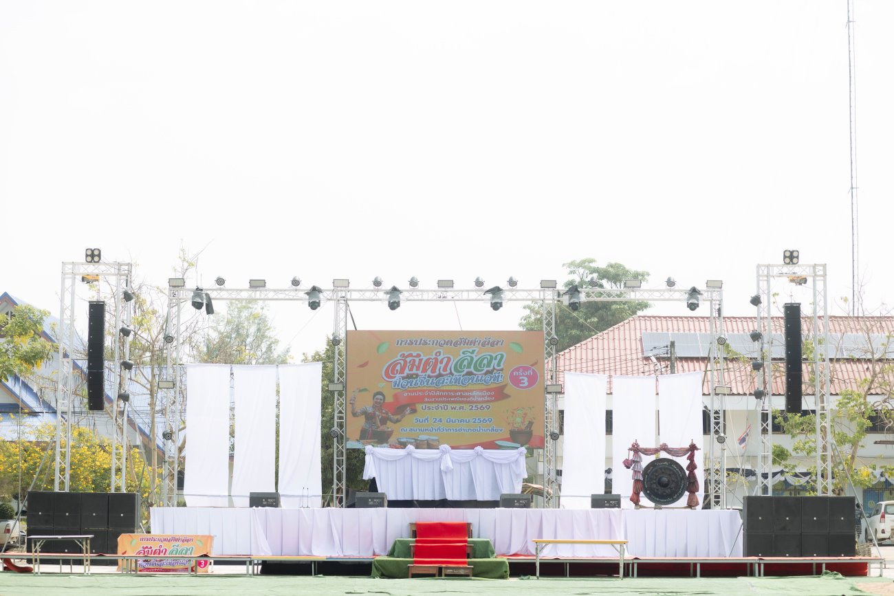 วันอังคาร ที่ 24 มีนาคม 2569 องค์การบริหารส่วนตำบลคูบ นำโดยนายสมุย ไกรษี นายก อบต.คูบ พร้อมด้วยคณะผู้บริหาร สมาชิกสภา หัวหน้าส่วนราชการ พนักงานอบต.คูบ กำนัน/ผู้ใหญ่บ้าน โรงพยาบาลส่งเสริมสุขถาพตำบลบล โรงเรียนบ้านคูบ โรงเรียนบ้านหนองแวง โรงเรียนบ้านสะเต็ง โรงเรียนบ้านสะพุง ร่วมงานประจำปีสักการะศาลหลักเมือง สืบสานประเพณีของดีอำเภอน้ำเกลี้ยง