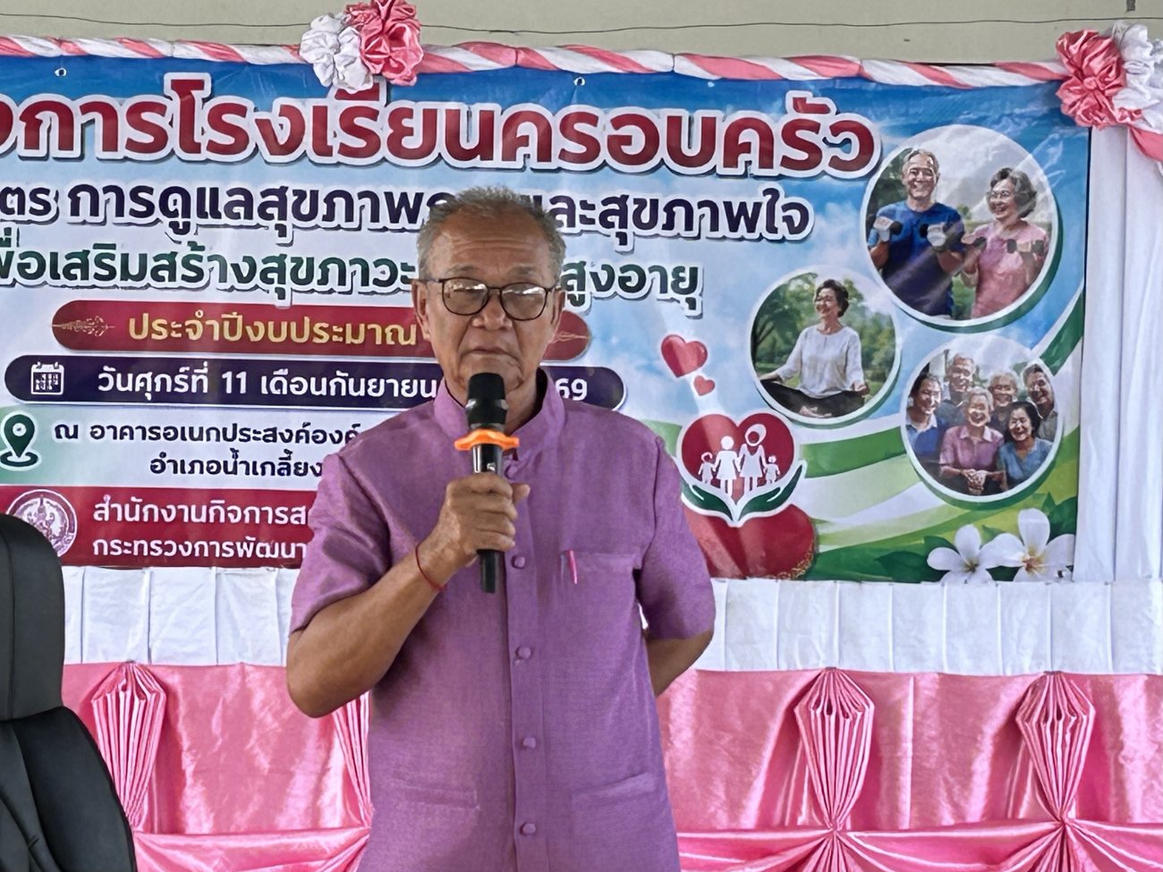 เมื่อวันศุกร์ที่ 11 กันยายน 2569 นายสมุย ไกรษี นายกองค์การบริหารส่วนตําบลคูบ ได้เป็นประธานในพิธีเปิดโครงการโรงเรียนครอบครัว หลักสูตร  การดูแลสุขภาพกายและสุขภาพใจ เพื่อเสริมสร้างสุขภาพภาวะที่ดีในผู้สูงวัย ประจำปีงบประมาณ 2569 ￼￼￼￼